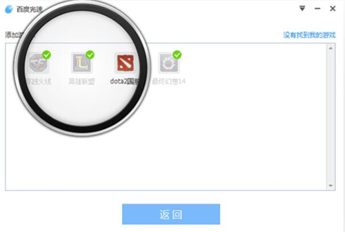 百度光速加速器下载