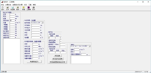 定向井下载介绍