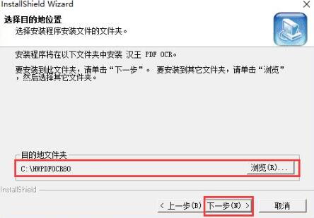 汉王文字阅读软件ORC