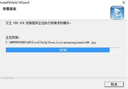 汉王文字阅读软件ORC