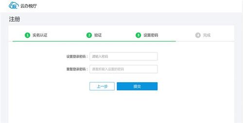 河北云税厅下载使用介绍