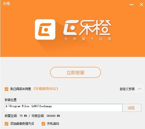乐橙监控下载