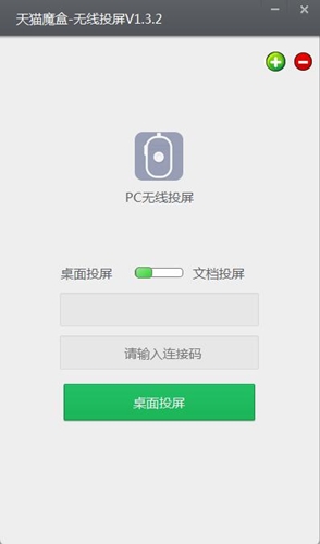 天猫魔盒pc无线投屏下载