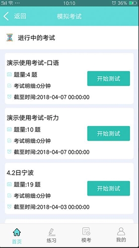 新东方英语人机对话软件下载