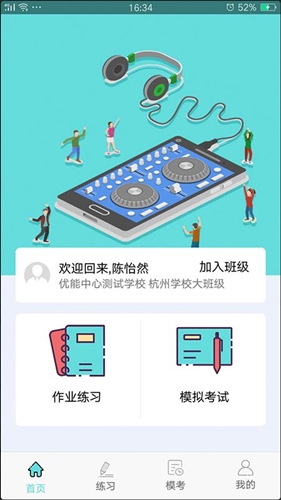 新东方英语人机对话软件下载