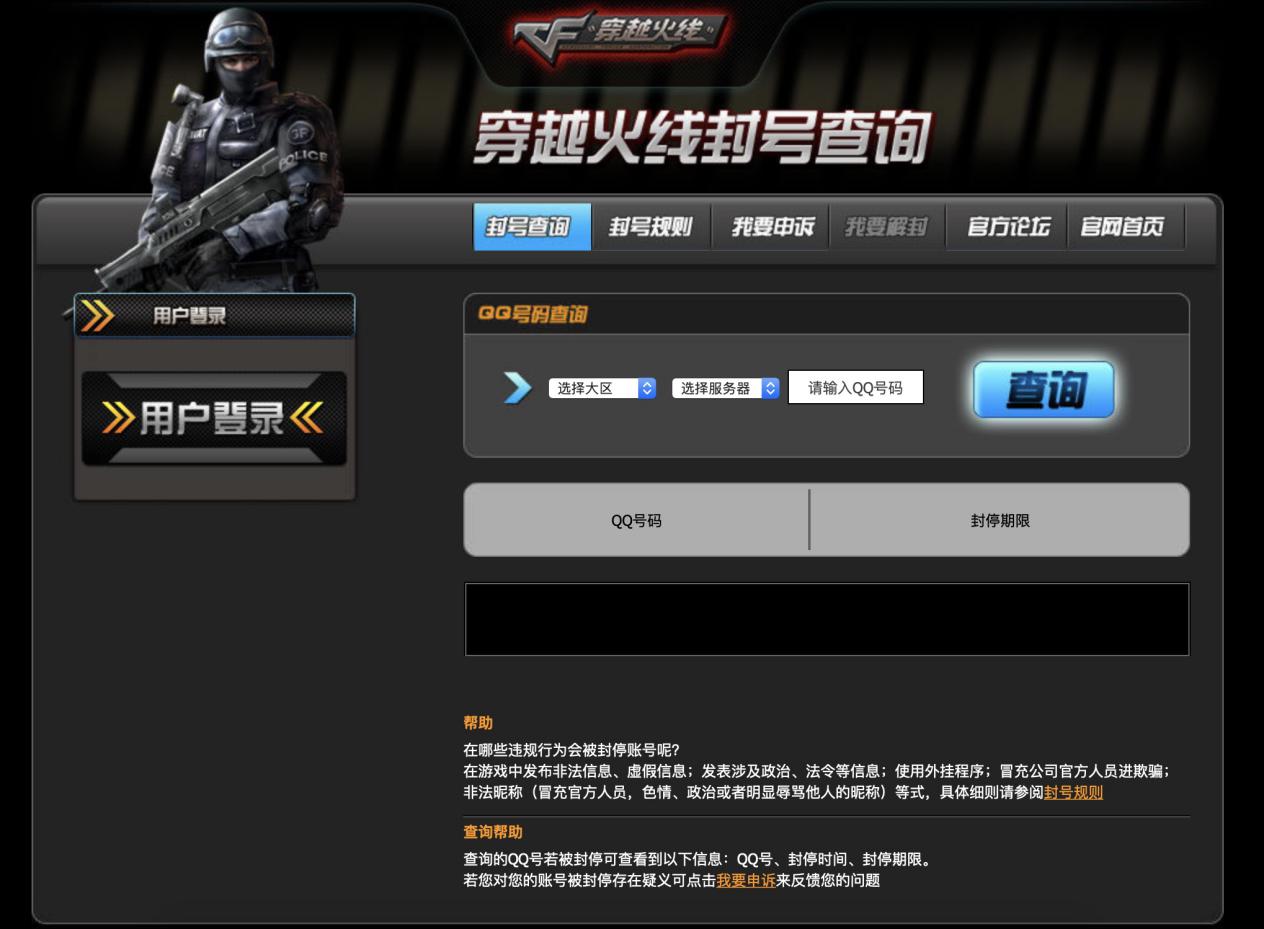 cf解封器