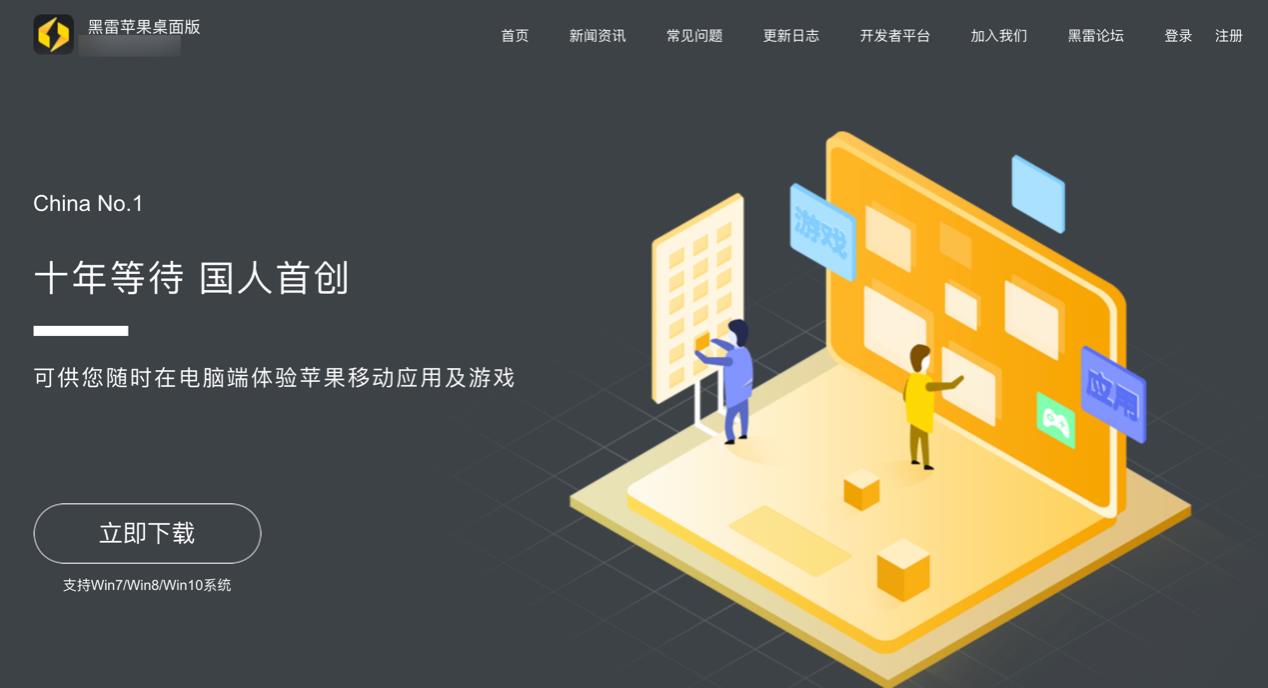 黑雷模拟器