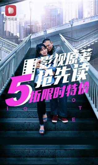 华为阅读电脑版