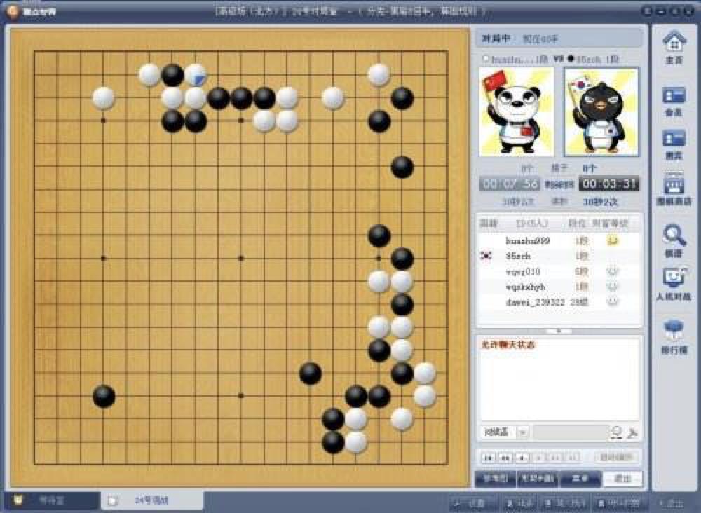 联众围棋