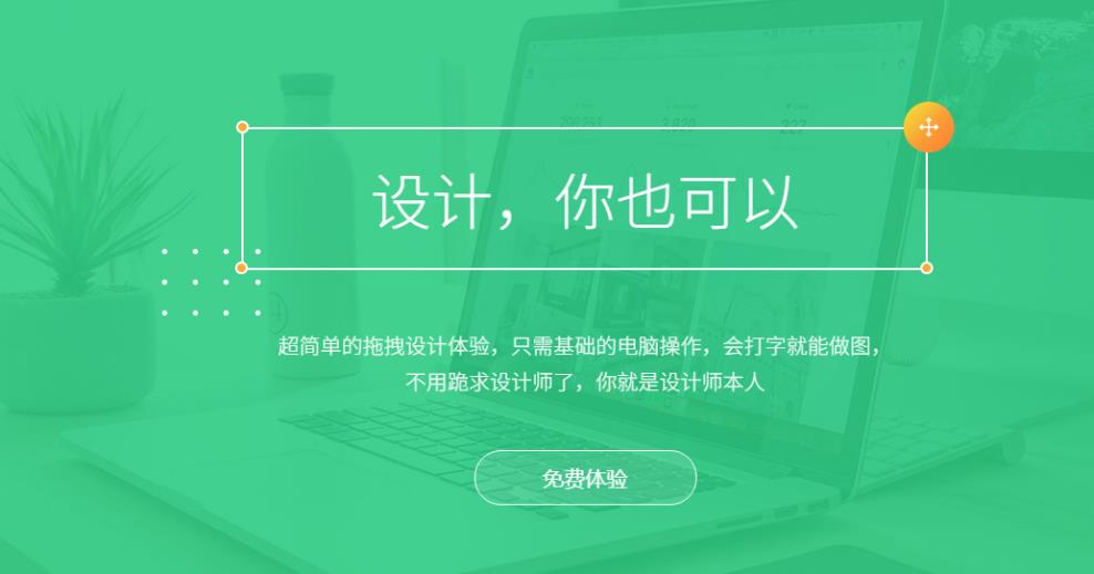 图文排版软件