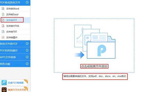 万能转换器下载免费版
