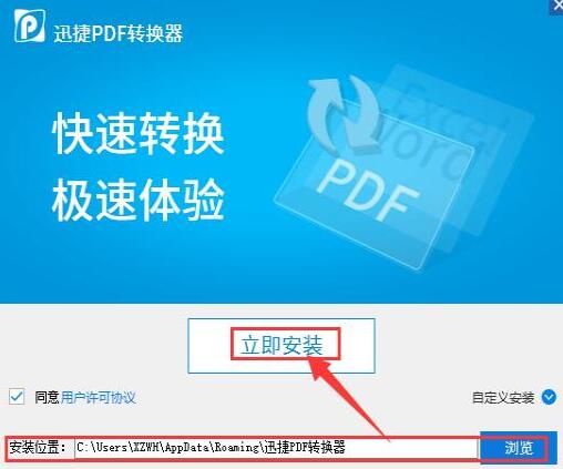 万能转换器下载免费版