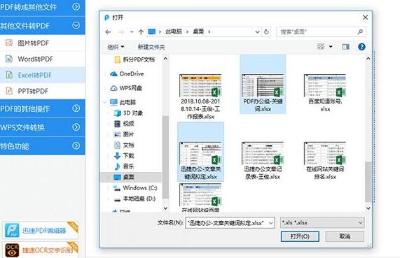 万能转换器下载免费版