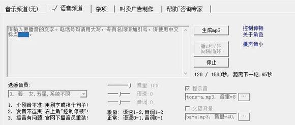 语音转换