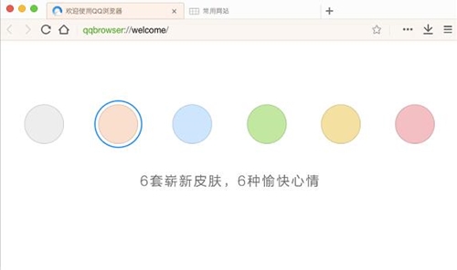 qq浏览器极速下载介绍