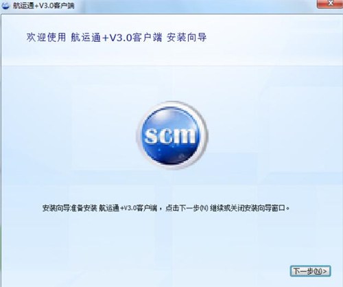 航运通下载