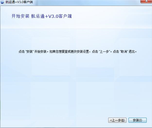 航运通下载