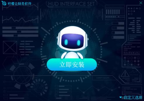 柠檬财务下载