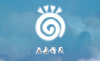 淘宝点击精灵刷淘宝浏览量