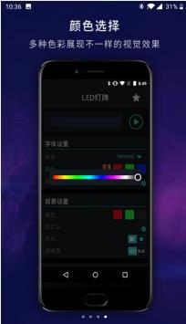 LED字幕