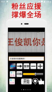 LED字幕