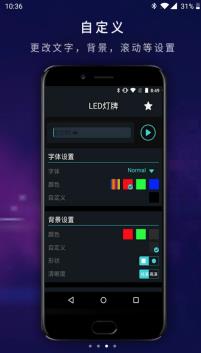 LED字幕