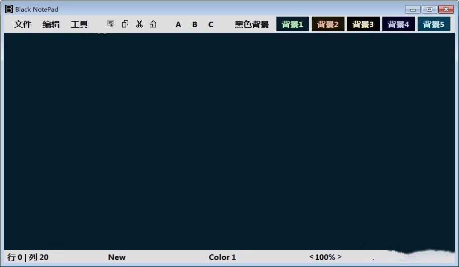 黑色记事本