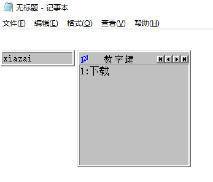 全拼