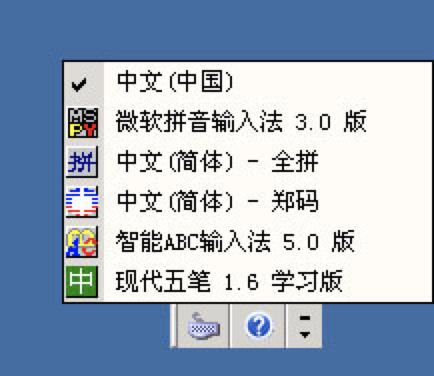 全拼