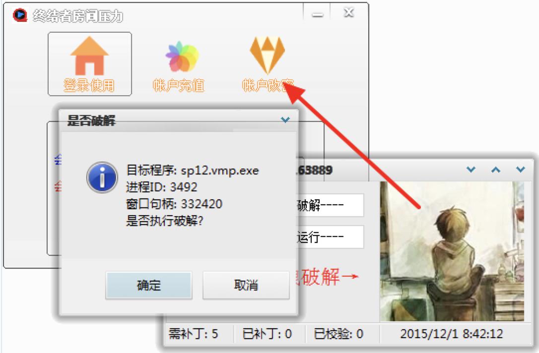 炸房器