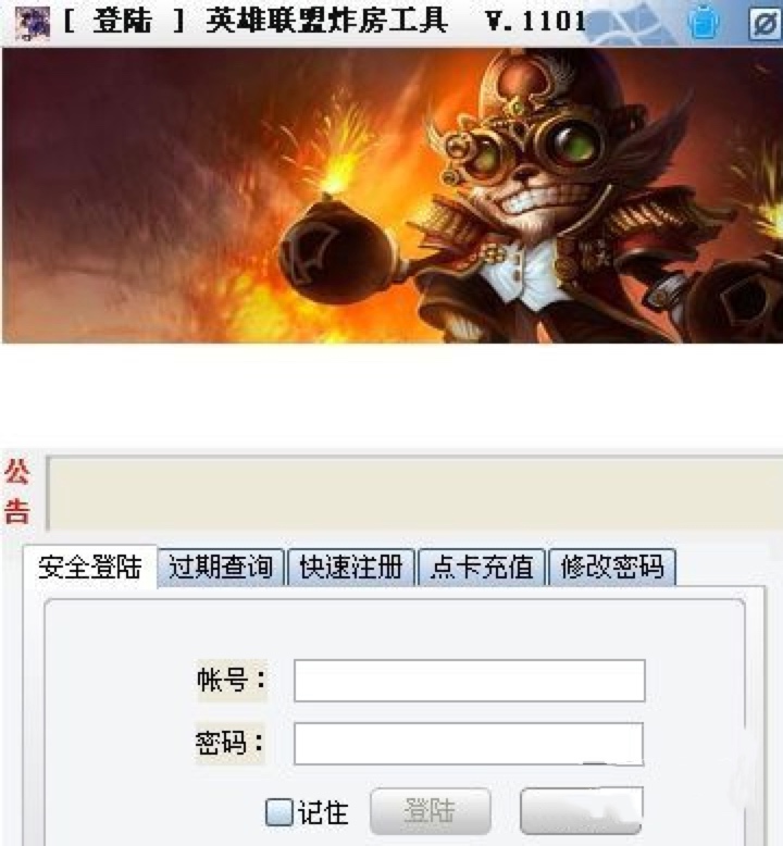 炸房器