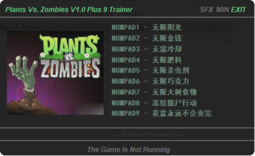 植物大战僵尸作弊
