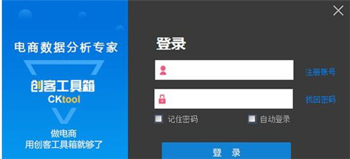 创客工具箱下载简介