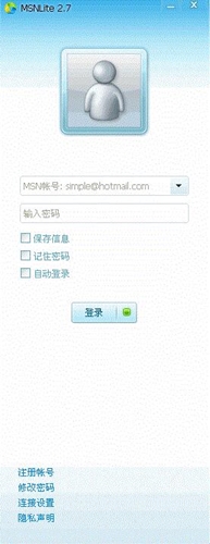 msnlite下载安装使用教学
