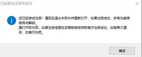 超级转换秀下载破解安装教程