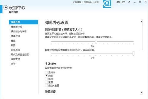 弹弹PLAY弹幕播放器