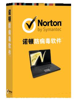 诺顿杀毒下载