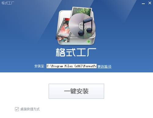 视频格式转换工厂