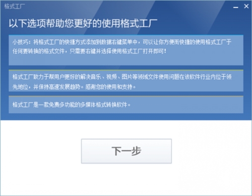 视频格式转换工厂