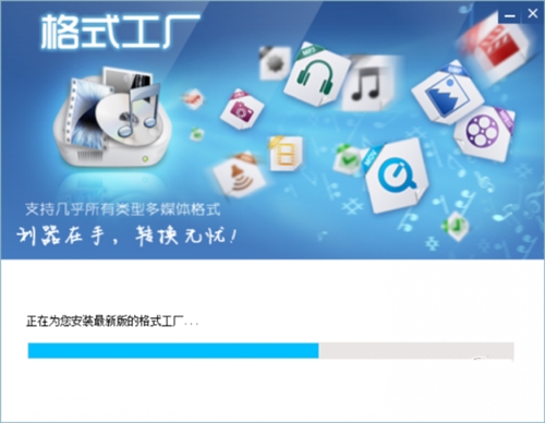 视频格式转换工厂