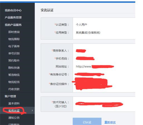 快递鸟电子面单接口对接及安能在线申请账号流程