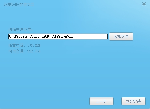 淘宝旺旺官方下载