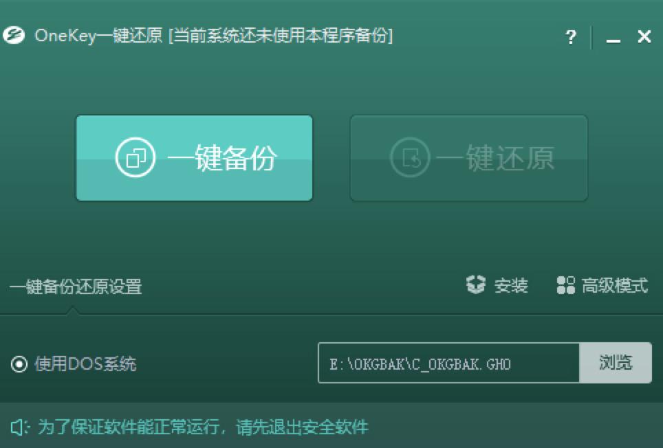 onekey官网