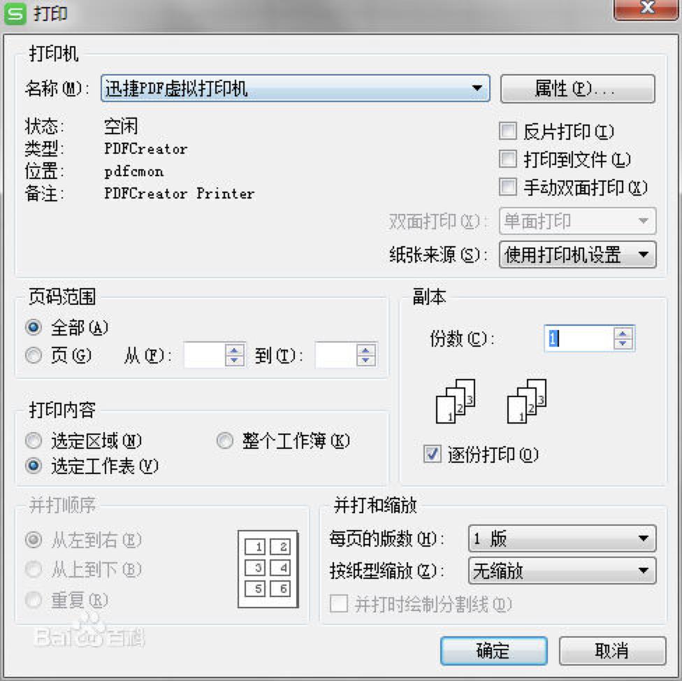 pdf打印机驱动