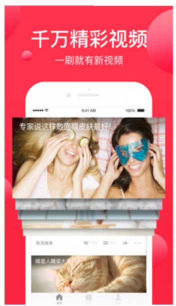 西瓜视频下载app简介