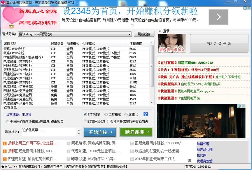 真心网吧