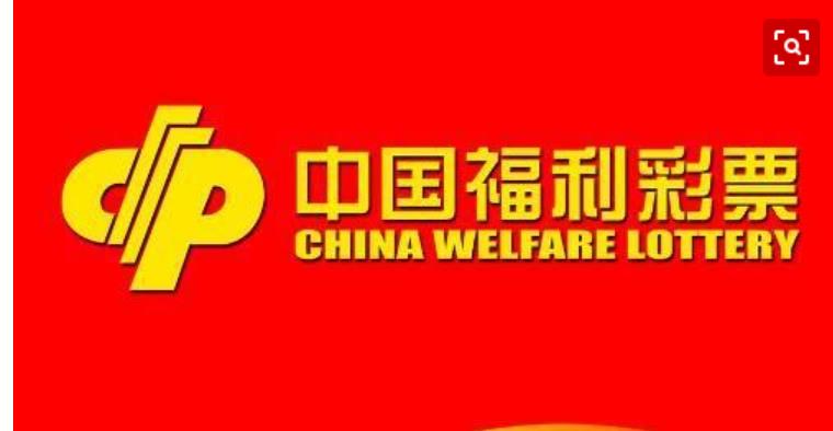 中国福利彩票3D软件下载使用教程