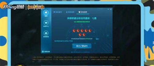 英雄联盟封号解封方法教程