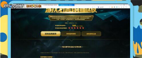 英雄联盟封号解封方法教程