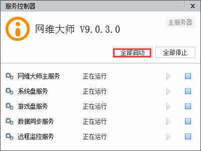 网吧系统下载